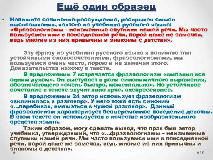 Предложение с фразеологизмом черепашьим шагом