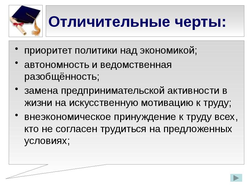 Большая советсткая энциклопедия внеэкономическое принуждение