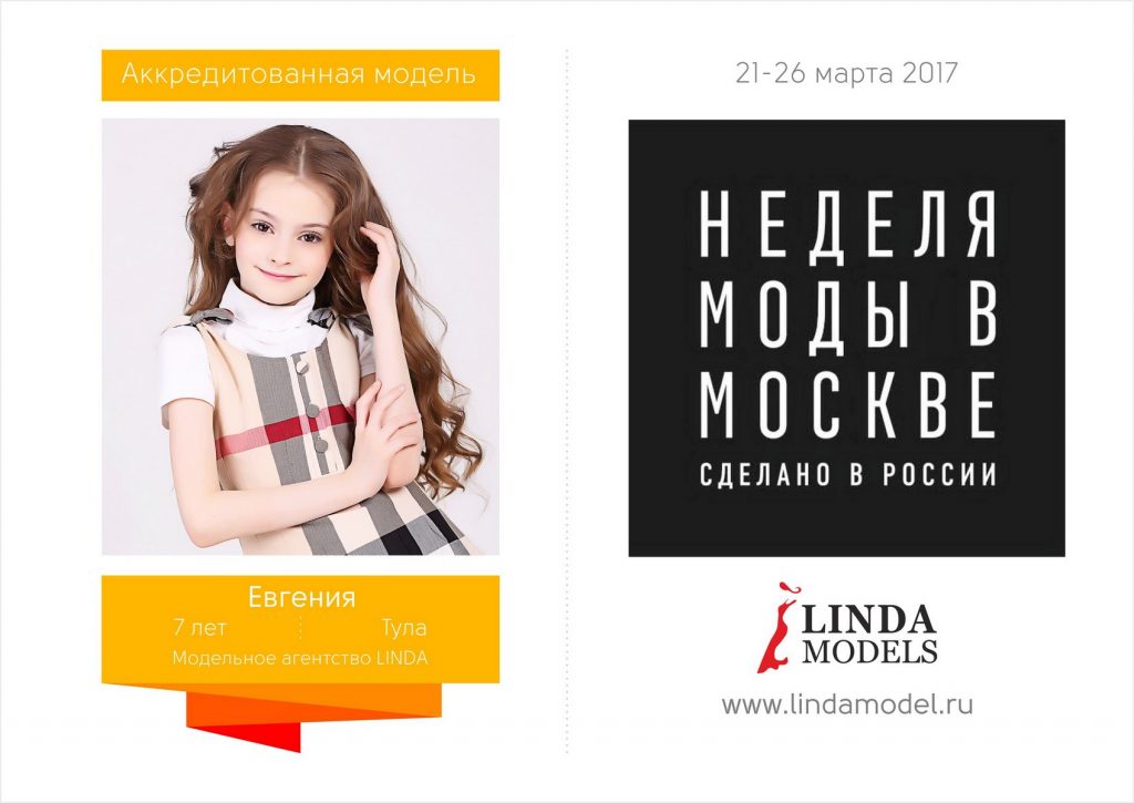 Модный показ как новый вид искусства | статья в журнале «молодой ученый»