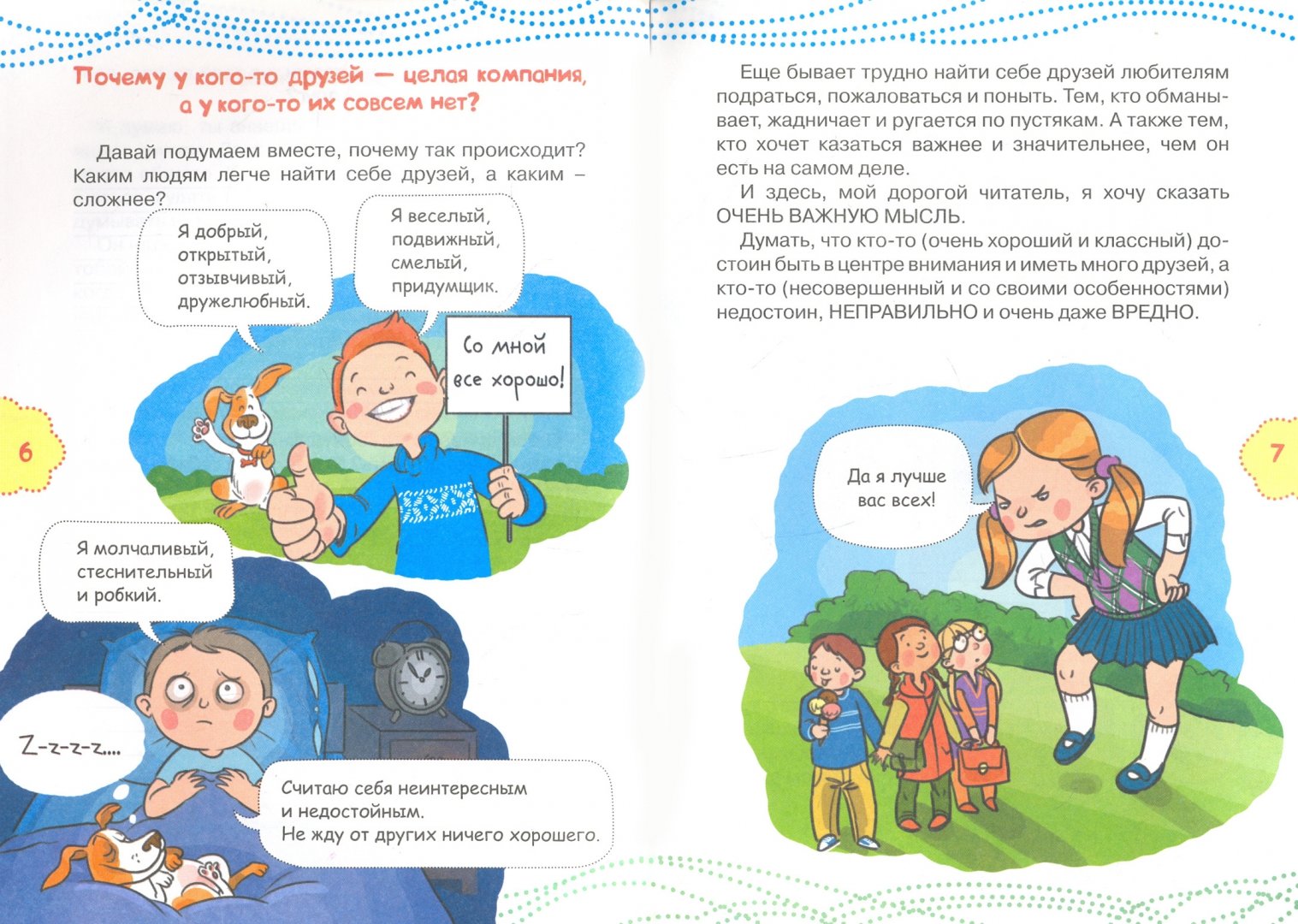 Бескорыстная связь. что такое настоящая дружба и зачем она нужна