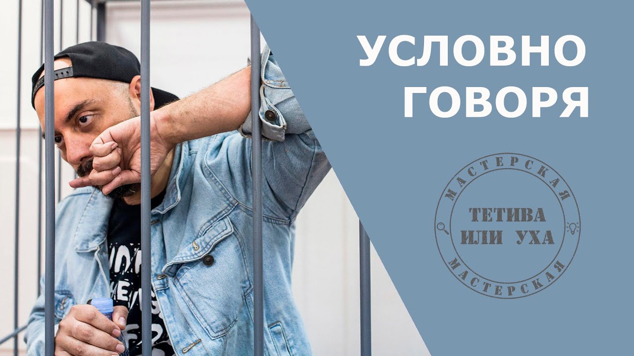 В русском языке широко применяется выражение условно говоря, которое используется для указания на то, что заявление или описание являются