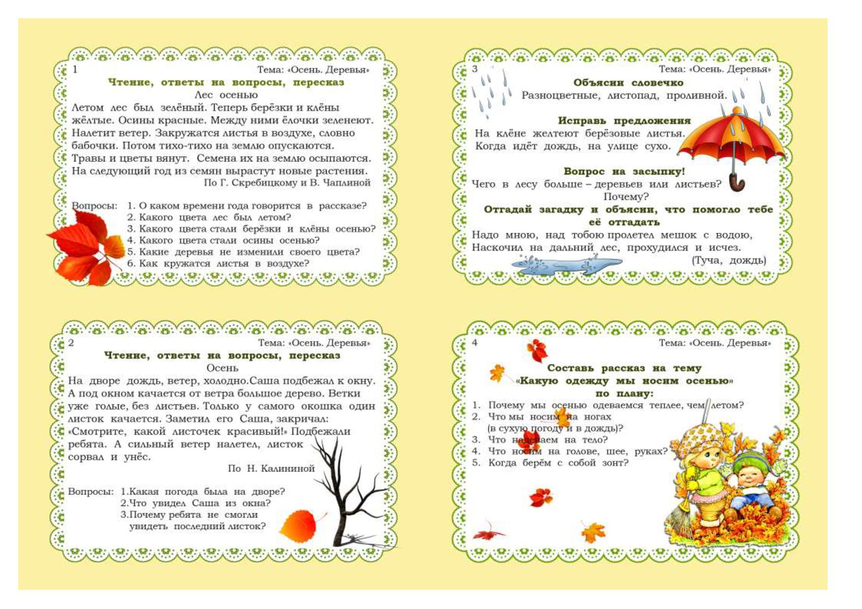 Безопасность организованная образовательная деятельность «тили — бом, тили — бом, загорелся кошкин дом» | авторская платформа pandia.ru