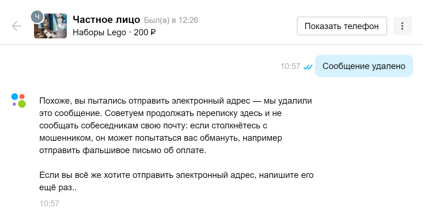 Этот абонент пытался отправить вам смс что это значит