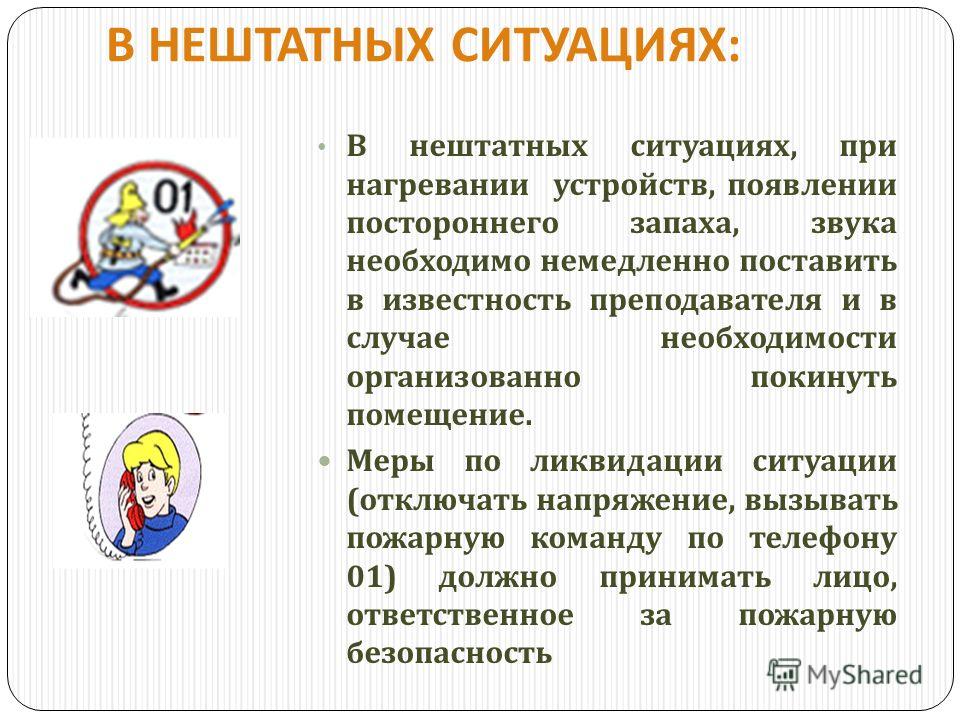 Несчастные случаи на производстве: классификация и обязанности работодателя