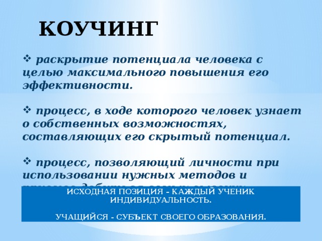 Сокрушительно жестокая правда, которую нужно принять, чтобы раскрыть свой потенциал - smarttalks