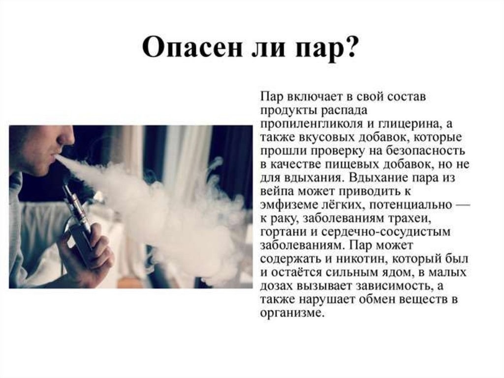 5 малоизвестных фактов о вейпах — почему ученые не уверены, что они безопаснее сигарет - hi-news.ru