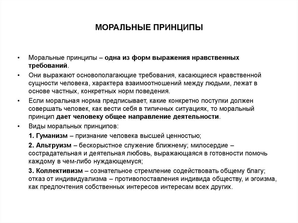 Безнравственный поступок: суть и последствия
