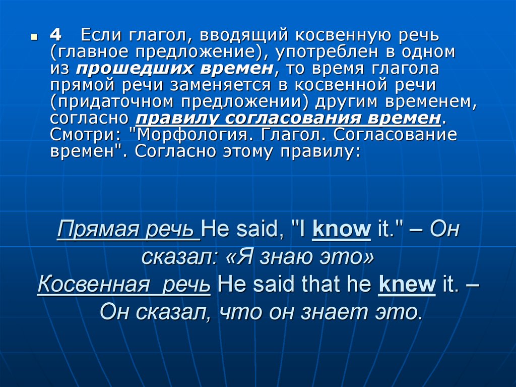Схемы предложений с прямой речью