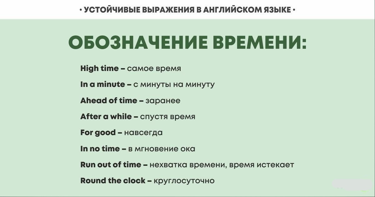 Популярные идиомы о национальностях на английском. их истории происхождения и перевод примеров.