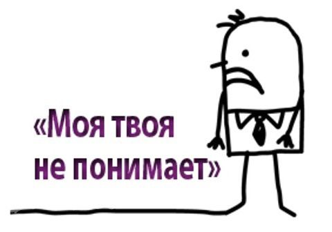 10 фраз, которые произносят только люди недалекие и безграмотные | кто?что?где?