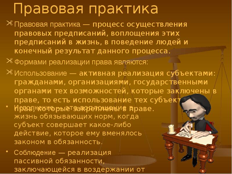 Право