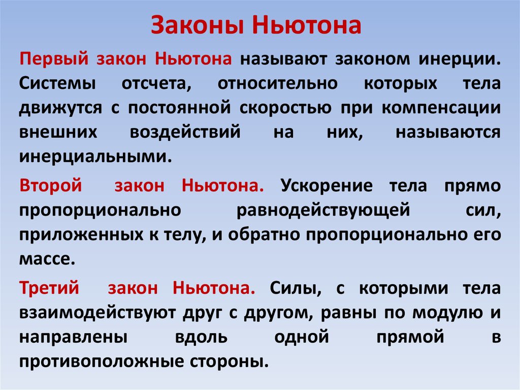 Соударения. часть 1 - роо «ассоциация победителей олимпиад»