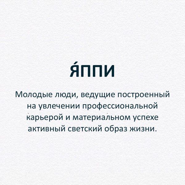 Хопицьхапок - это оригинальное выражение, которое описывает позитивные изменения в жизни, происходящие внезапно и неожиданно За считанные секунды все