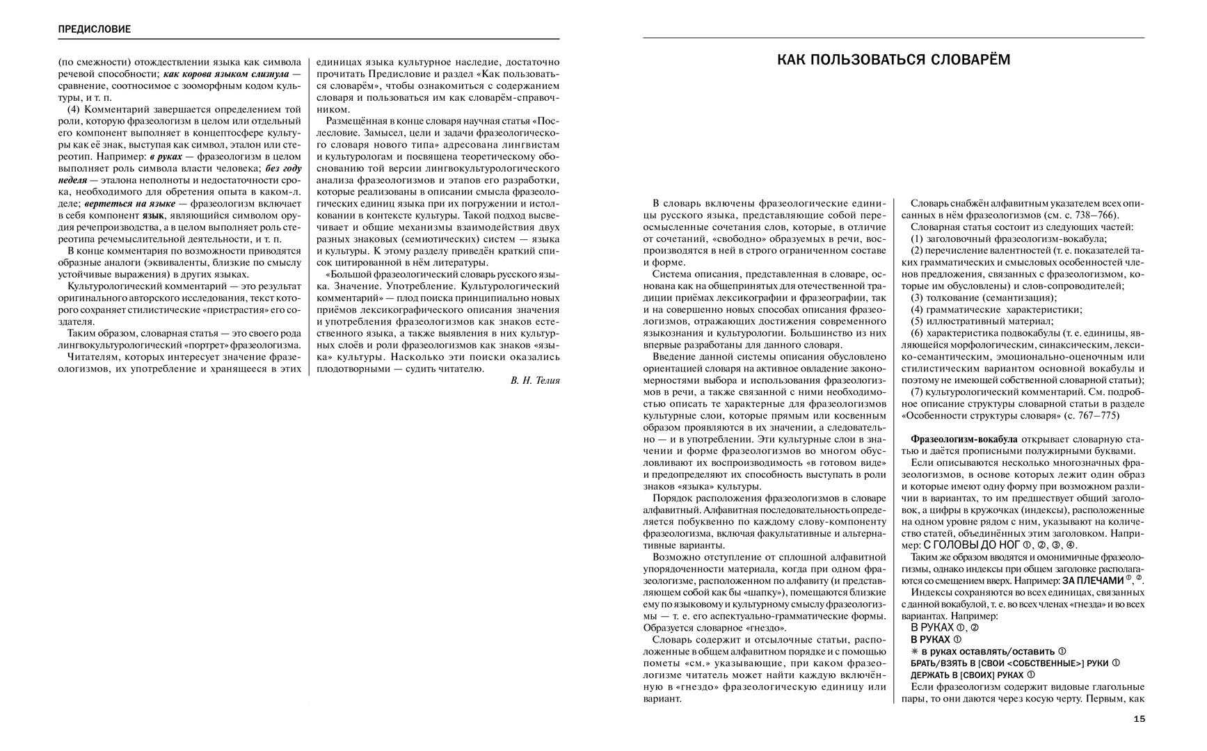 "умываю руки": значение фразеологизма и его происхождение, примеры