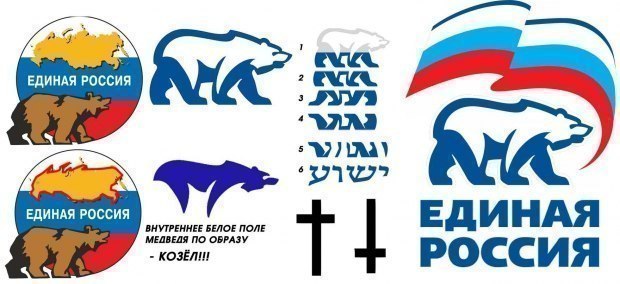 Единая россия