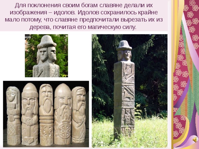 Идол, идолослужитель, идолопоклонство - что означает это слово в библии?