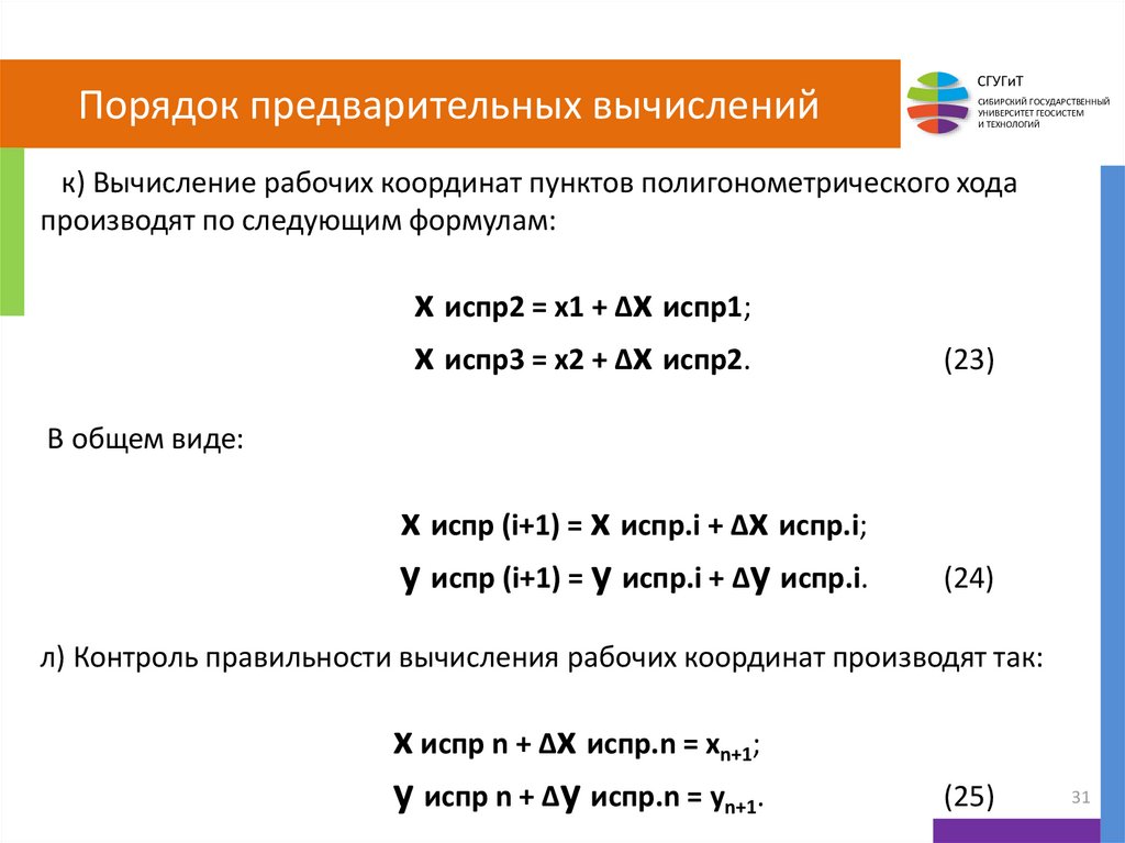 Значение слова предварительно: что это такое?