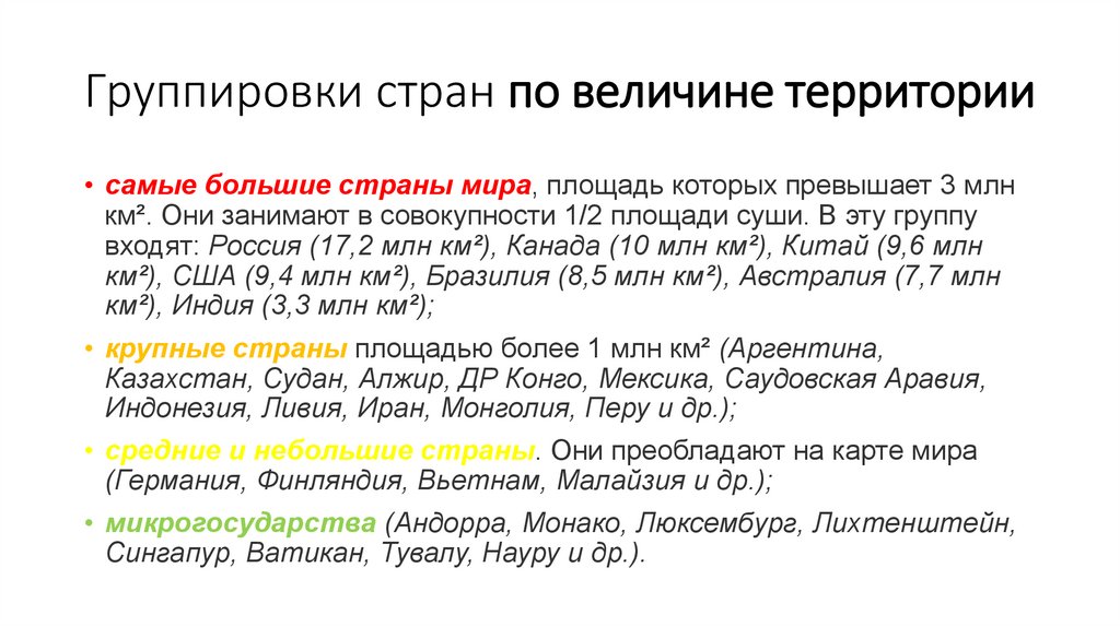 Понятие правового государства