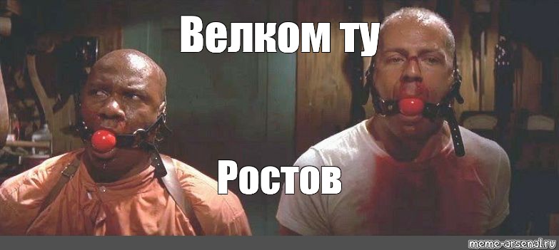 Велком ту зе клаб бадди что значит? - ufokids