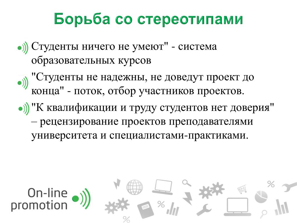 Что такое стереотип | виды, примеры, почему это плохо?