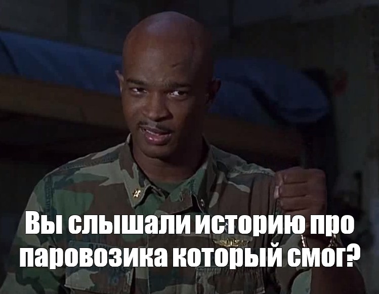 История про паровозик который смог текст