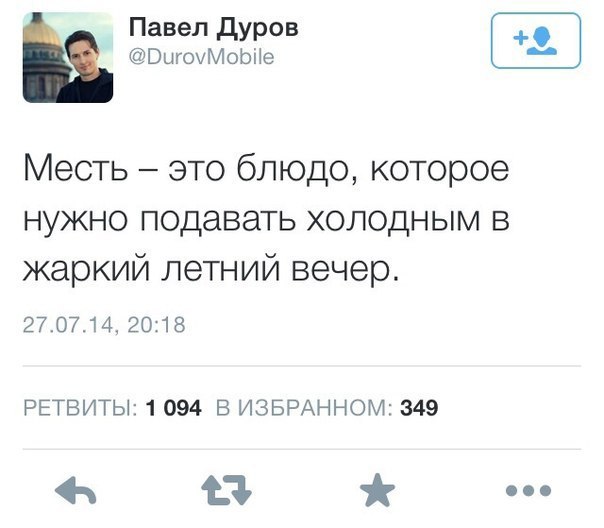 Что такое «месть — это блюдо, которое подают холодным»?