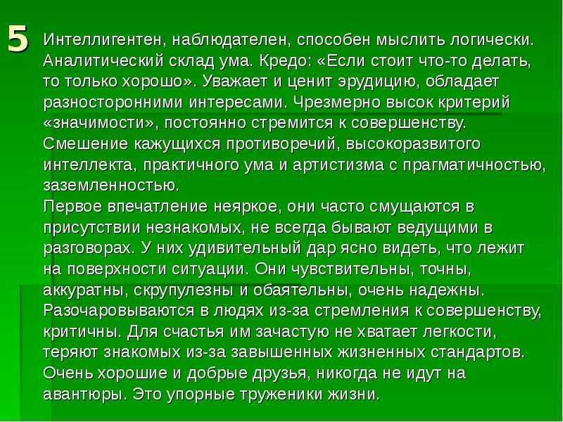 3.3. предприимчивость как деятельностное свойство личности. работа и личность [трудоголизм, перфекционизм, лень]