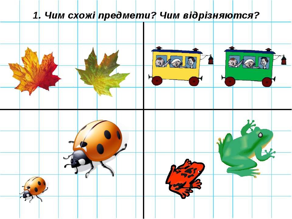Общие черты – что это такое и зачем нужны?