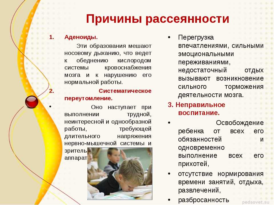 Человек рассеянный: почему мы бываем рассеянными и как с этим бороться?