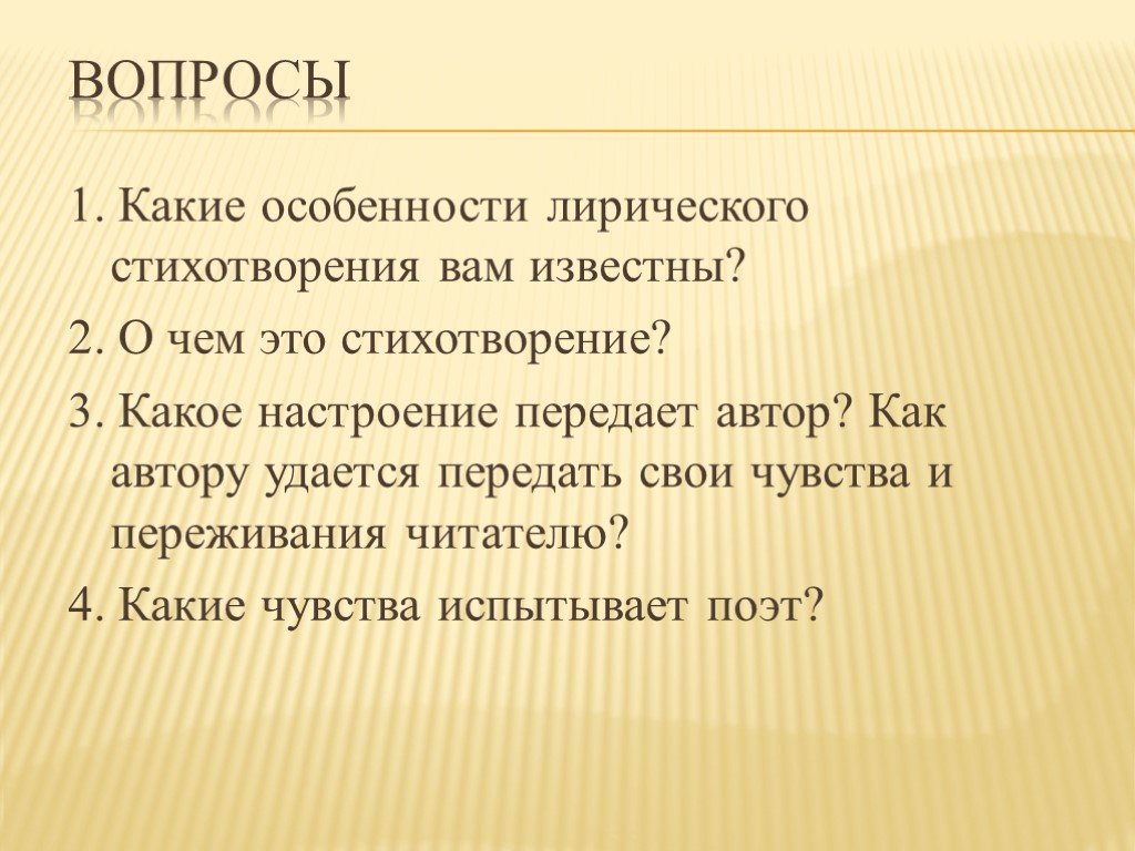 Лирическое настроение в литературе: особенности и характеристики жанра