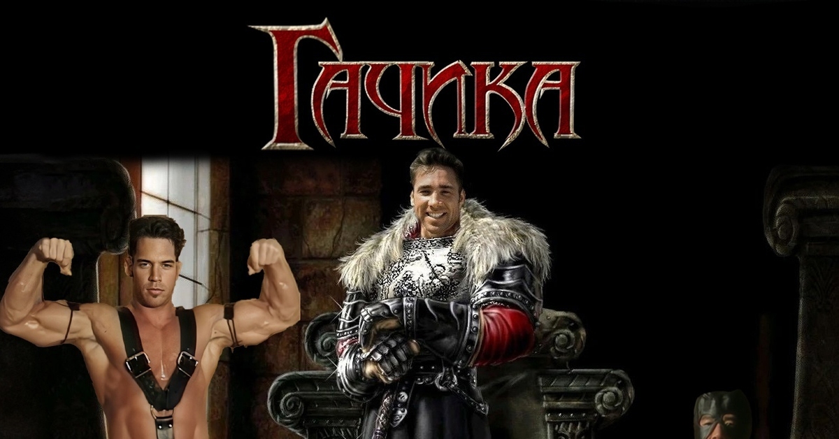Что такое danger master gachi и как работает этот бот на twitch?