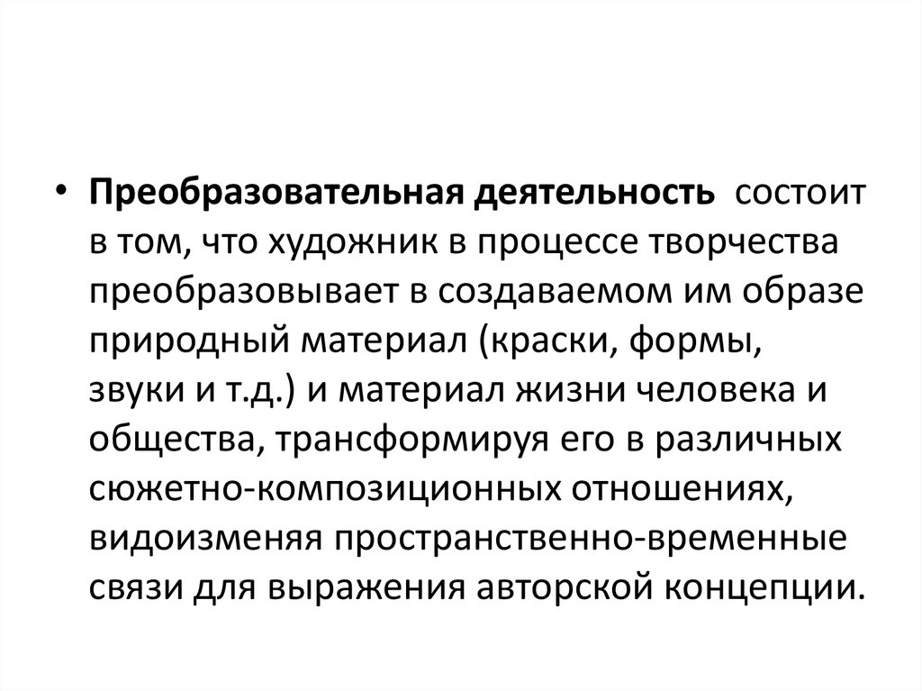 Виды деятельности человека, практическая, социально-преобразовательнная, духовная, общественная, прогностическая, ценностно ориентировочная, классификация основных видов деятельности | tvercult.ru