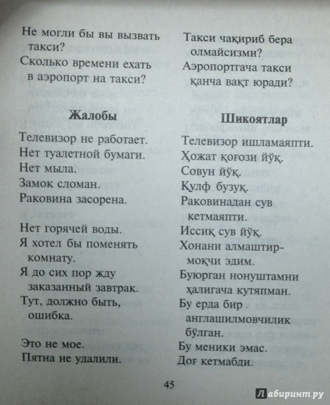 Как читать привет по-узбекски салом или саламузбекистан - это удивительная страна с богатой культурой | 👩‍💻 темы и идеи для блога