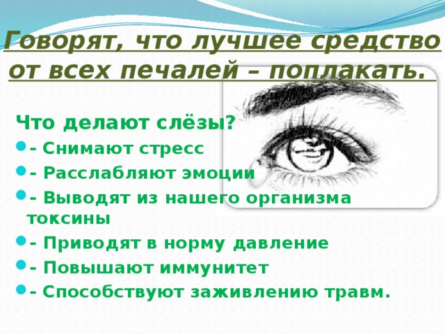 Какое чувство труднее всего выразить без слов?