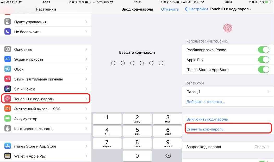 Автозаполнение паролей на айфоне – как включить и пользоваться
