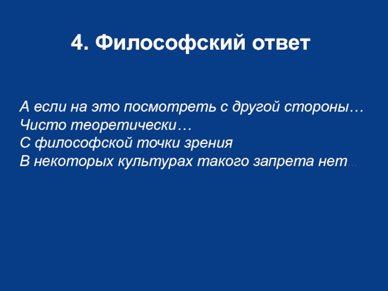 Чисто гипотетически что это значит: объяснение и примеры