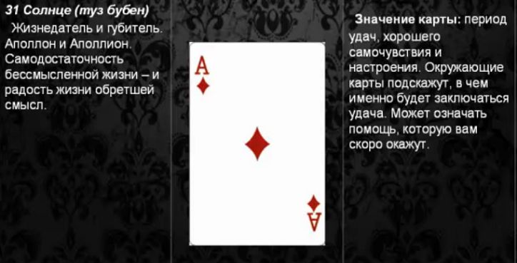 Карточные масти | святоотеческое | характер символики карточных м