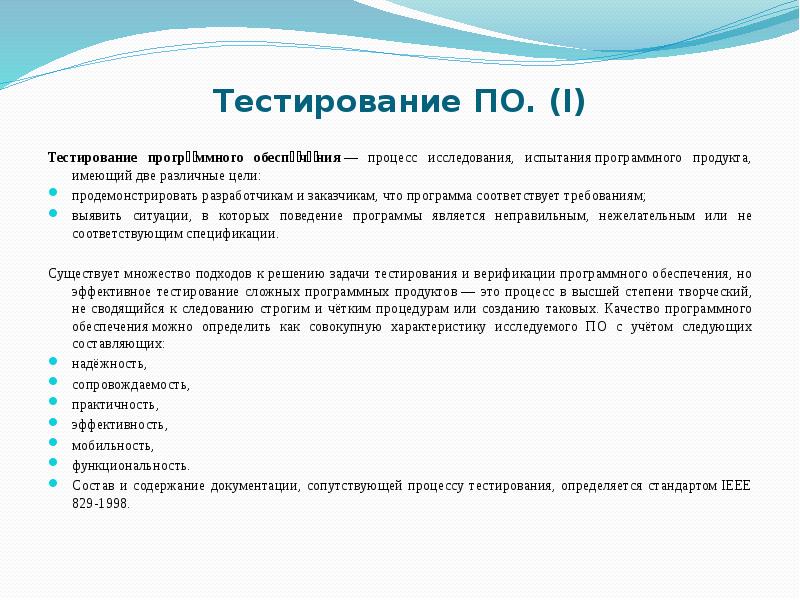 Тестирование сайта - основные этапы, порядок работ