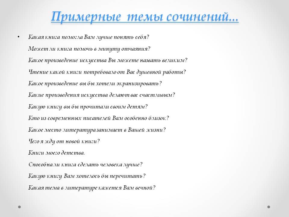 Что такое стихотворное произведение: определение, особенности, примеры