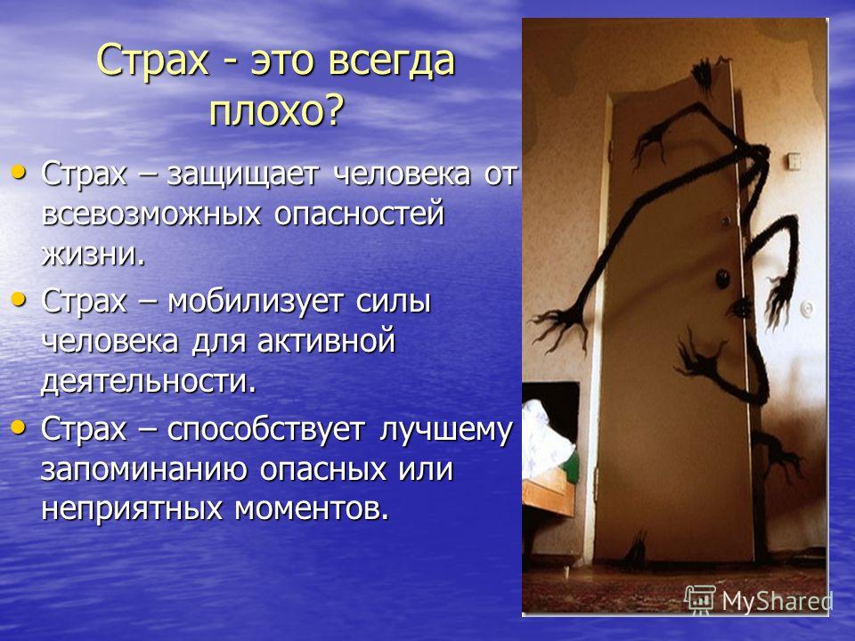 Что значит осаживать человека