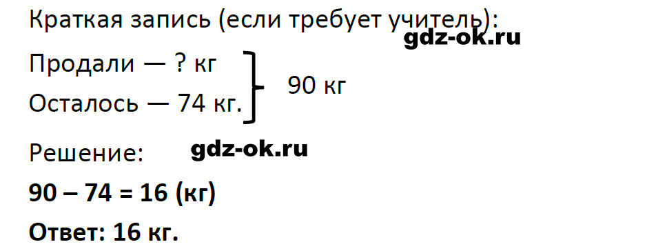 Что такое пятьдесят десятков? значение численного выражения