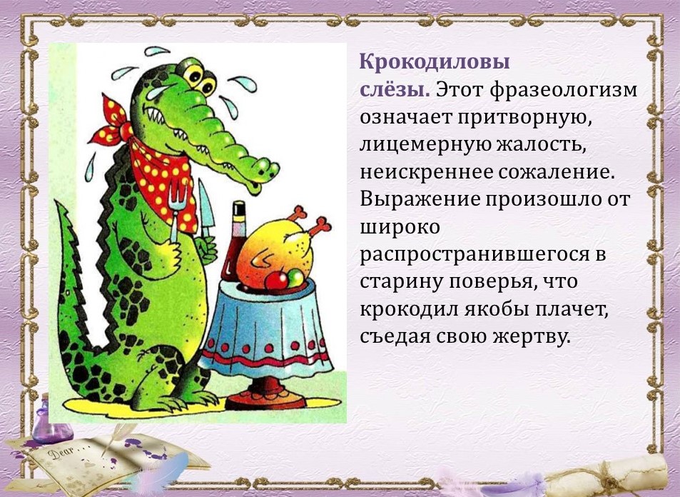 Как правильно использовать выражение "кнутом стегнул" и его значение