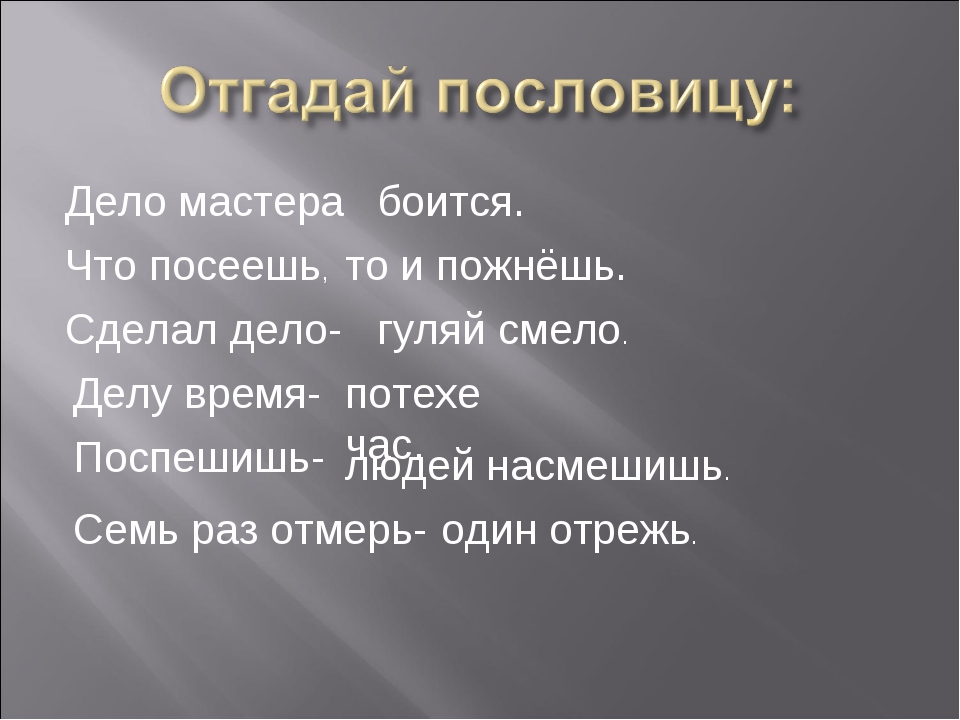 Это выше моих сил: что это значит