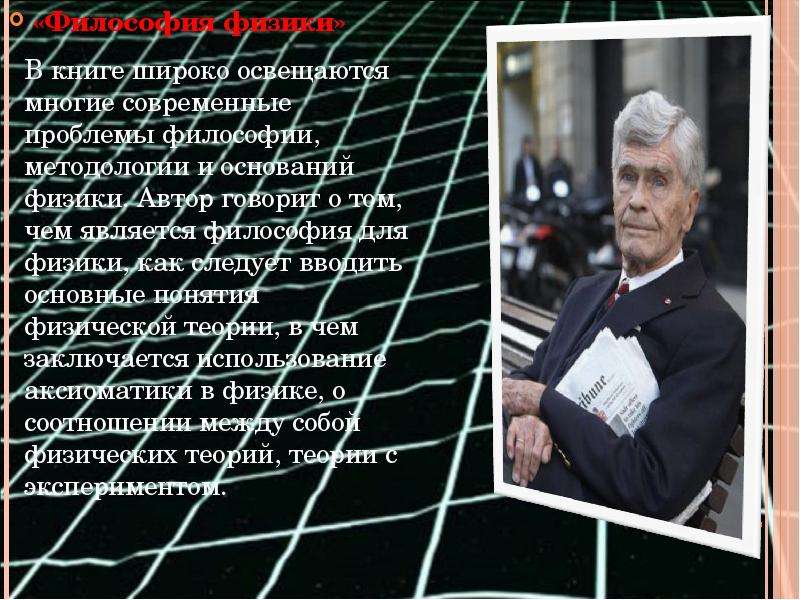 История становления философии физической культуры как предмета философского осмысления