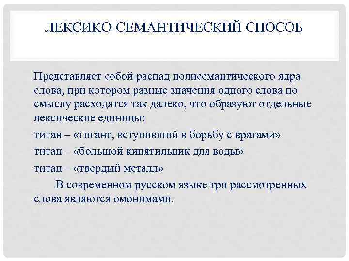 Развязанный человек: особенности и значение