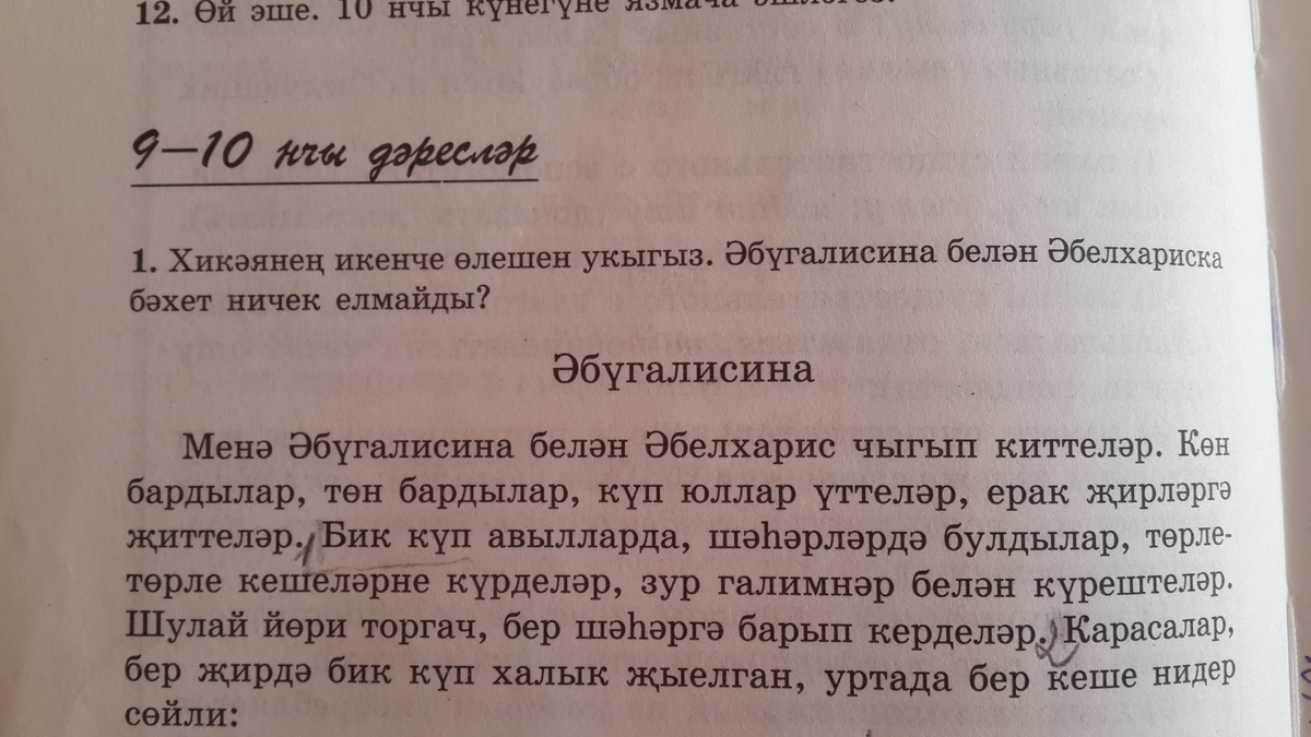 Татарско-русский словарь (на аэ - а мягкую) на лексиконах