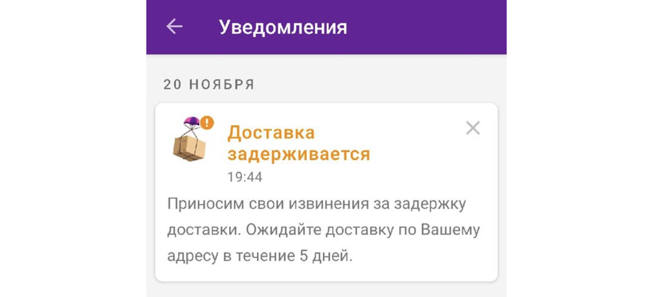 В пути в распределительный центр вайлдберриз что значит?