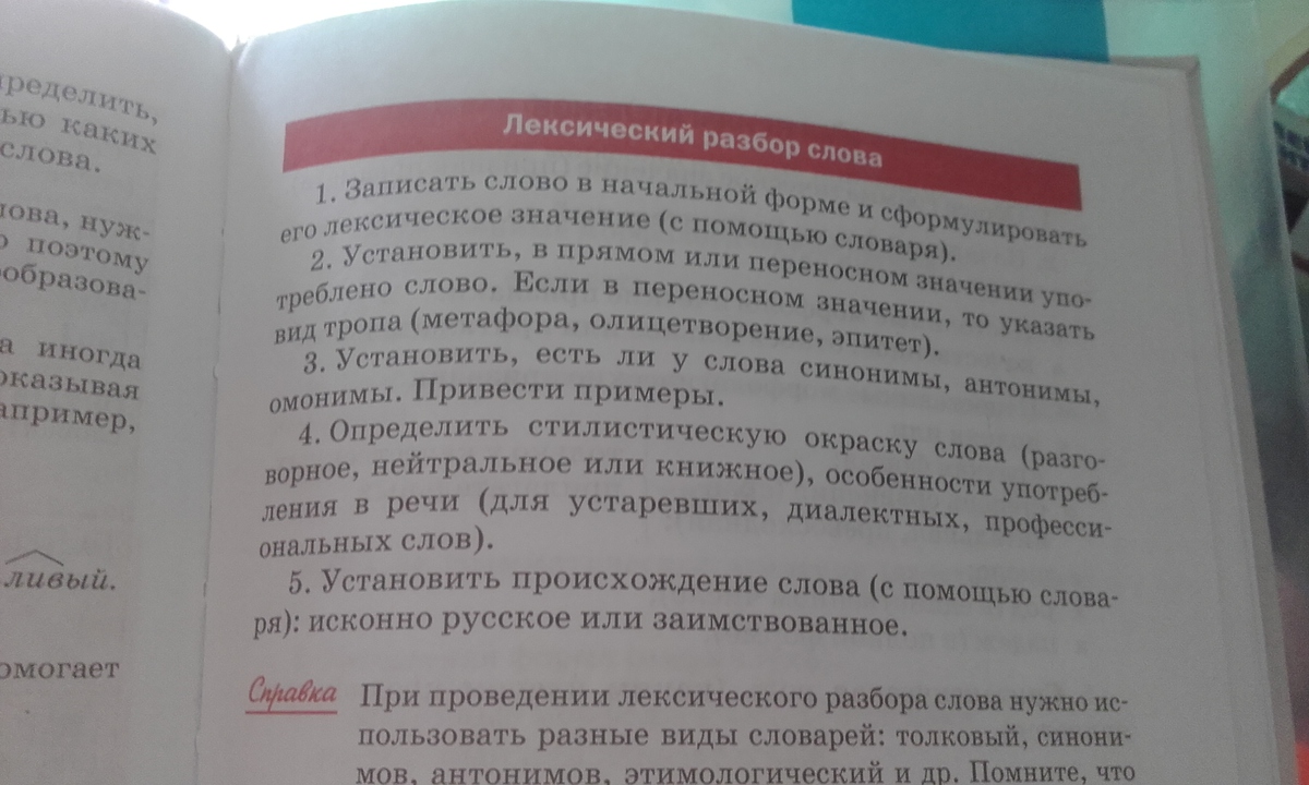 Значение слова "буркнуть" и его использование - ufokids