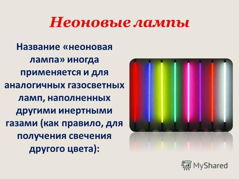 Что такое криптоновая лампа? - 1520 | дополнение | криптовая | криптон | криптоновая лампа | нитью накаливания
