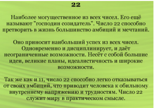 Магия числа 30 в нумерологической науке и её влияние на жизнь